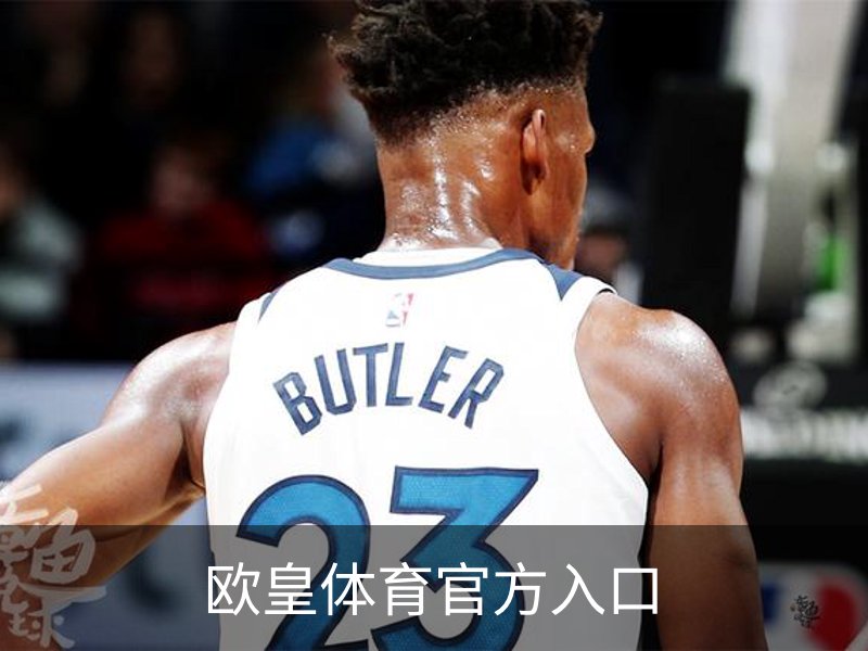 欧皇体育官方入口品牌故事